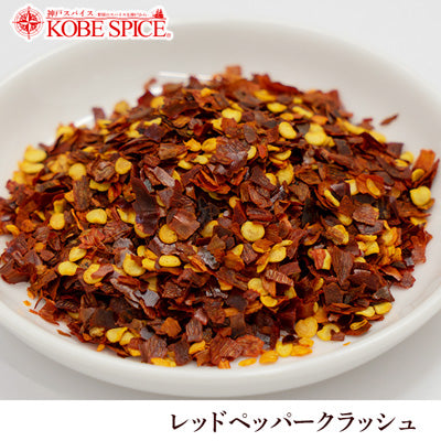 HOT CHILLI FLAKES (CRUSHED) (50g, 100g, 250g, 500g)
