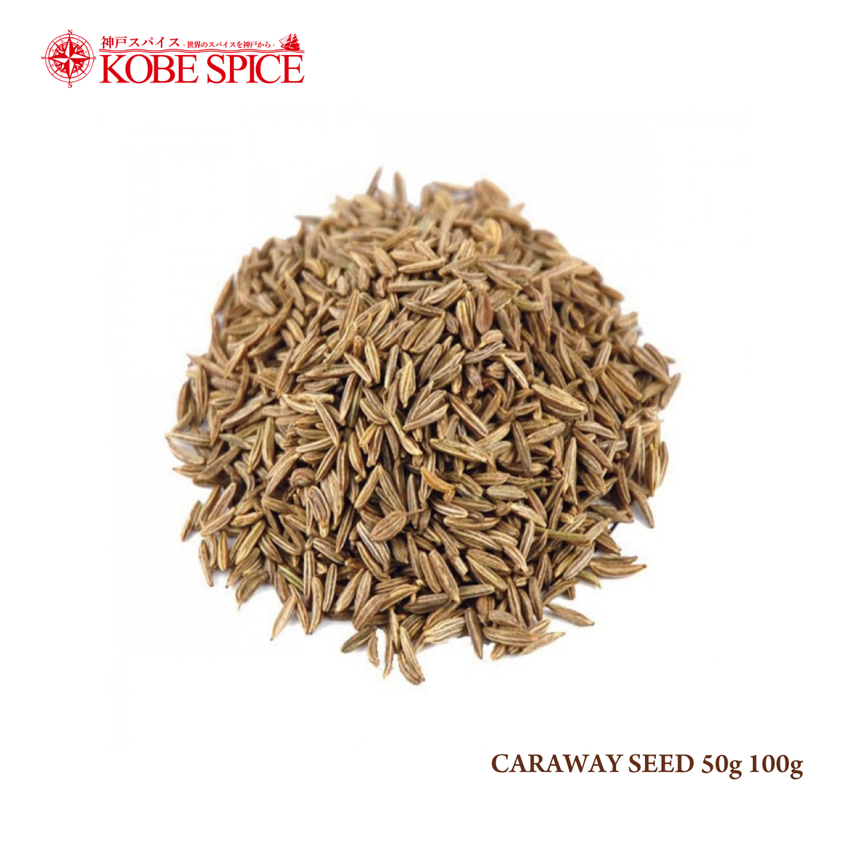 CARAWAY SEED (50g, 100g, 250g, 500g) Kobe Spice