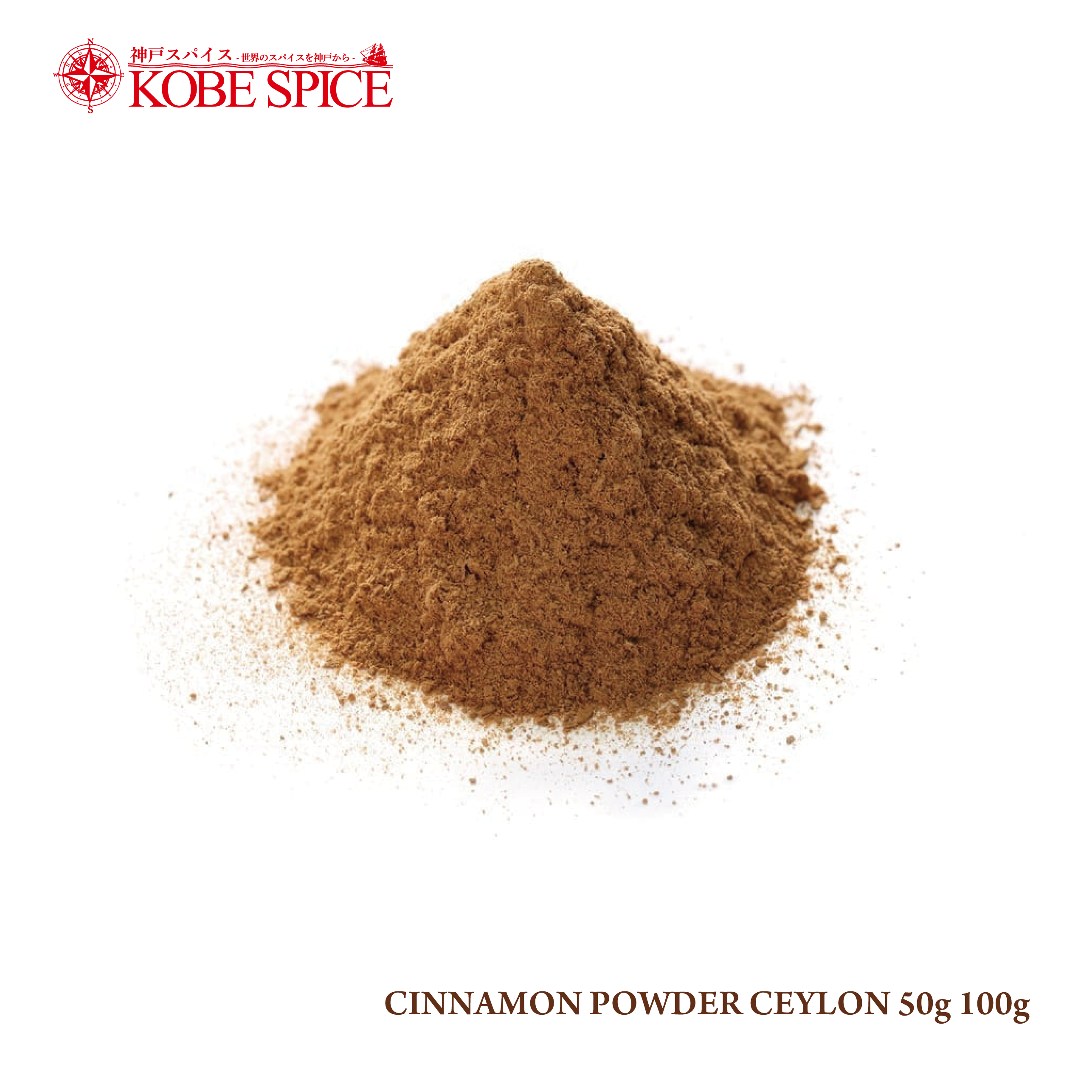 CEYLON CINNAMON POWDER (50g, 100g, 250g, 500g) – Kobe Spice