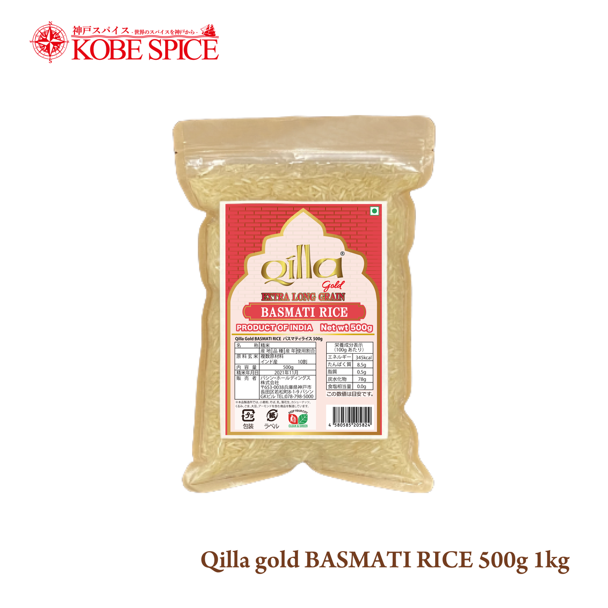 Qilla Gold BASMATI RICE (INDIAN) 500g 1kg Kobe Spice