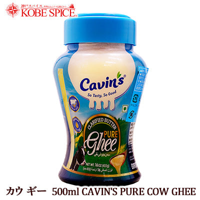 CAVIN's PURE COW GHEE 500 ml