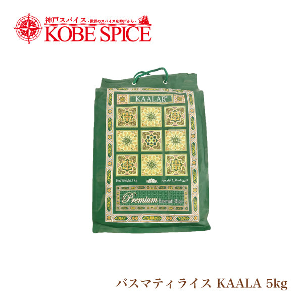 Kaalar Premium Basmati Rice 5Kg