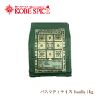 Kaalar Basmati Rice 1Kg