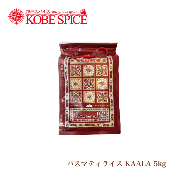 Kaalar Red Basmati Rice 5Kg