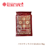 Kaalar Red Basmati Rice 5Kg