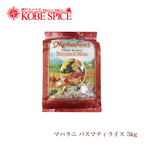 Maharani Basmati Rice 5Kg 📢 Special Offer