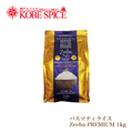 Zeeba Premium Basmati Rice 1Kg
