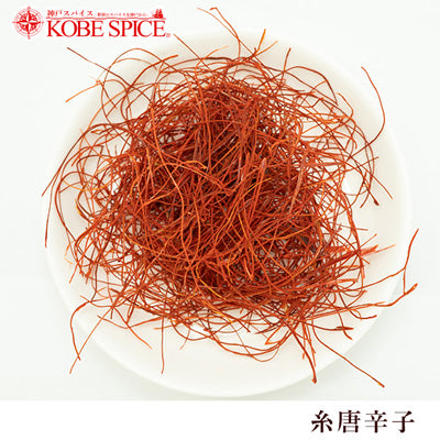 CHILLI THREAD (20g, 50g, 100g) – Kobe Spice