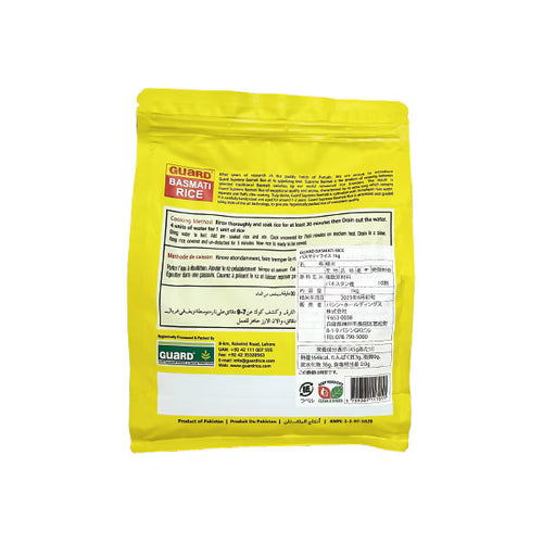 Basmati Rice GUARD (Pakistan) 1kg