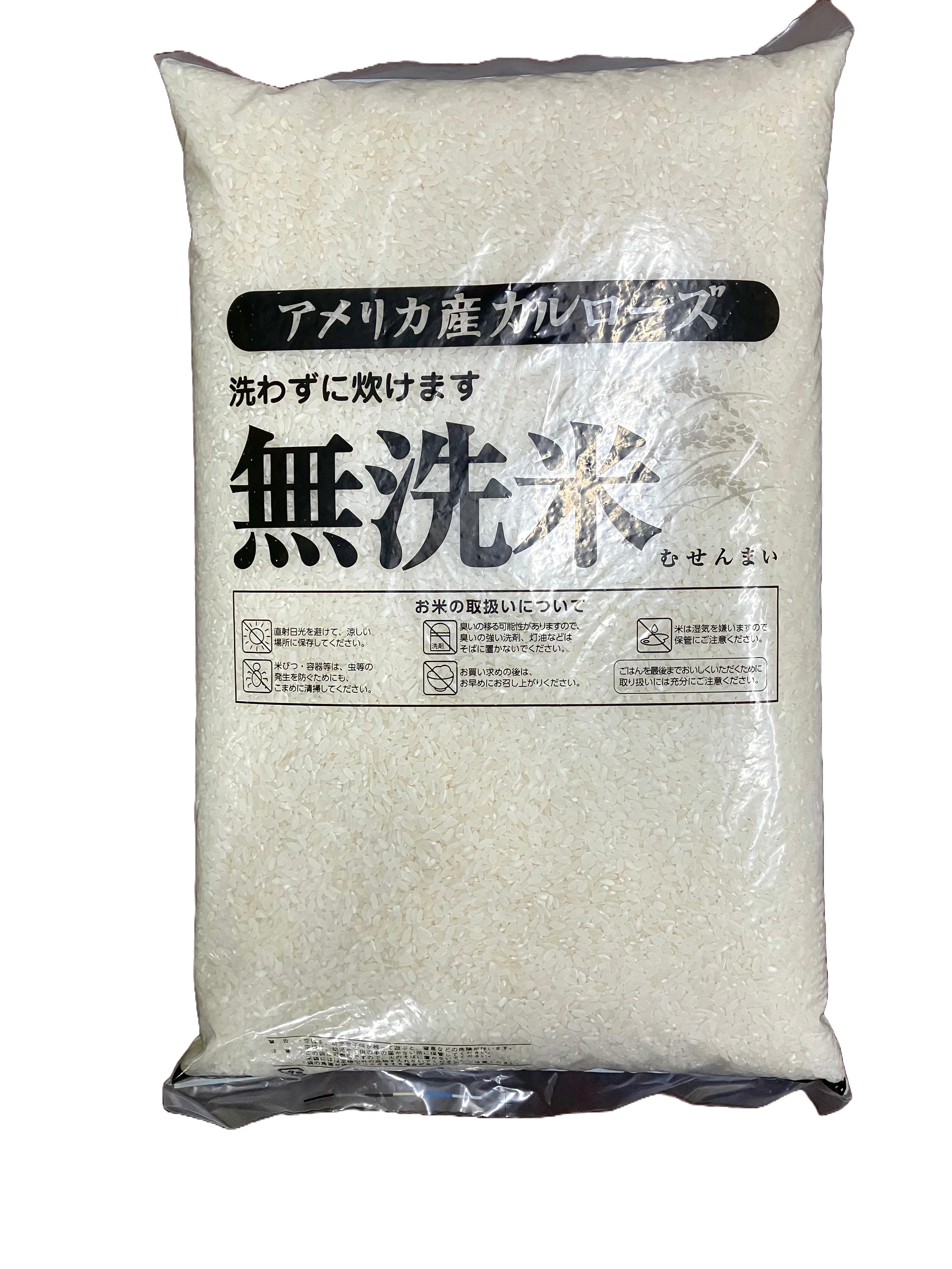 5kg WASH FREE CALROSE RICE