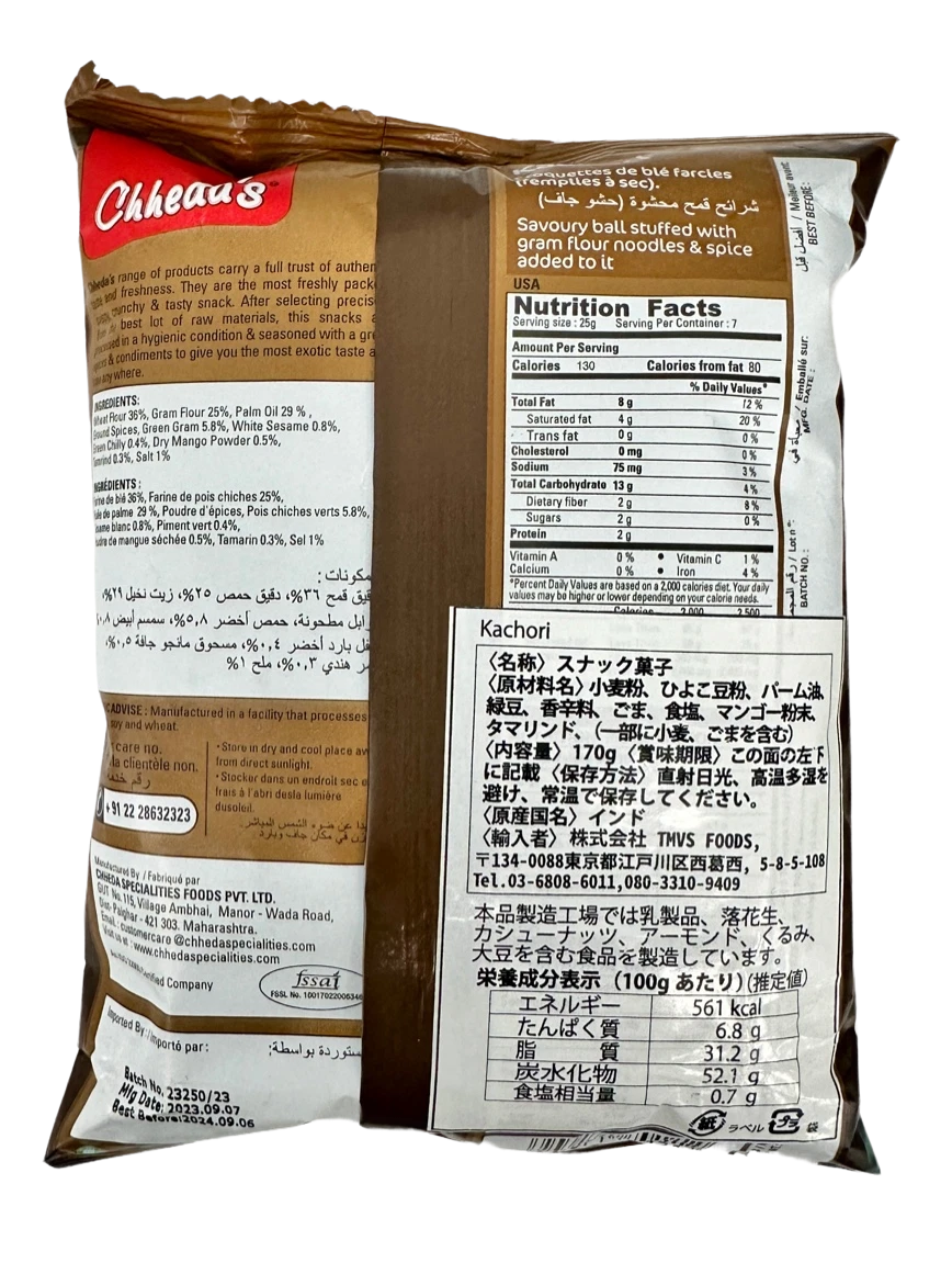 Chheda's KACHORI 170g