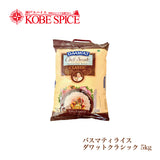 BASMATI RICE DAAWAT CLASSIC (INDIAN) 5kg