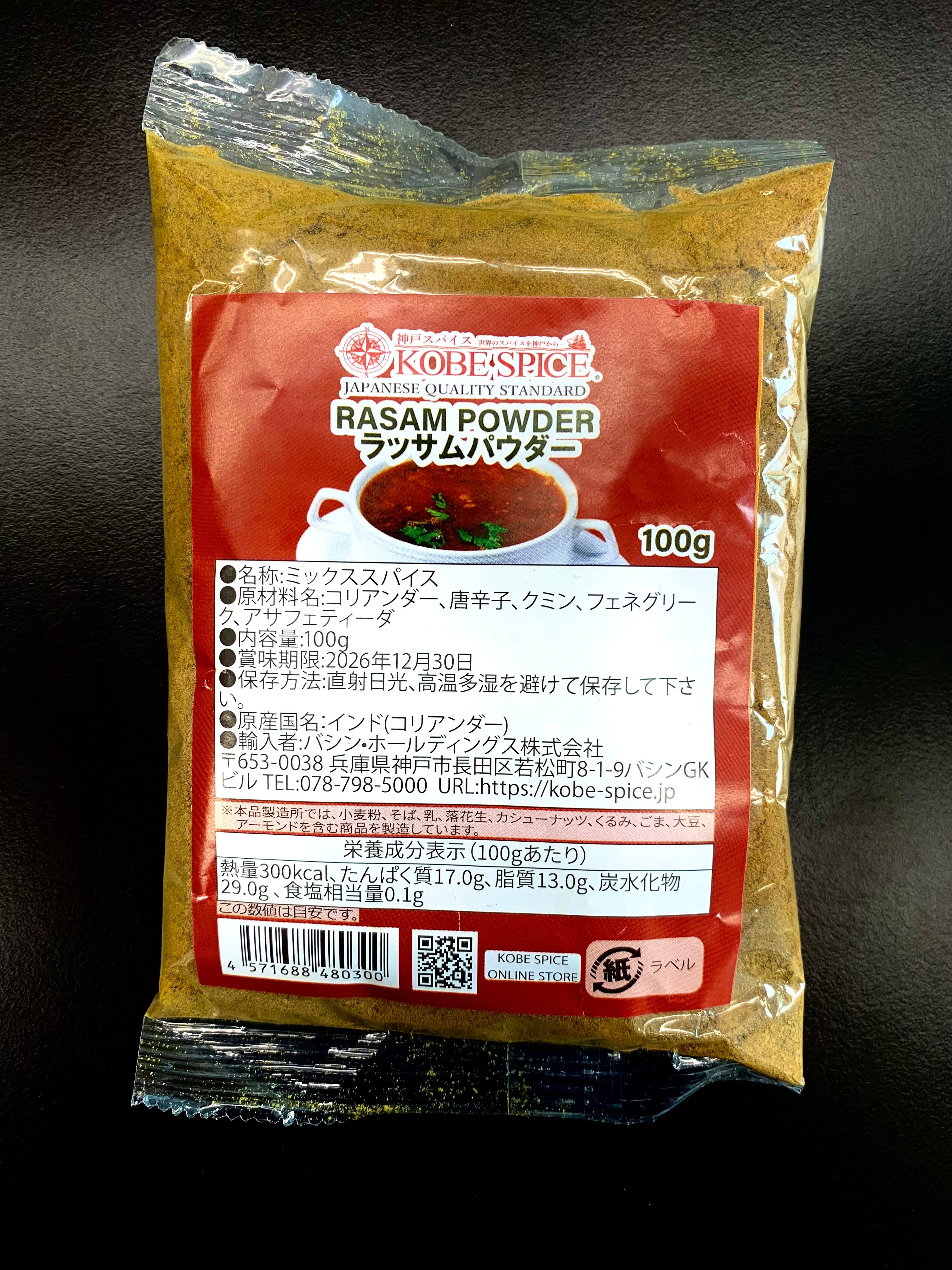 Rasam Powder 100g