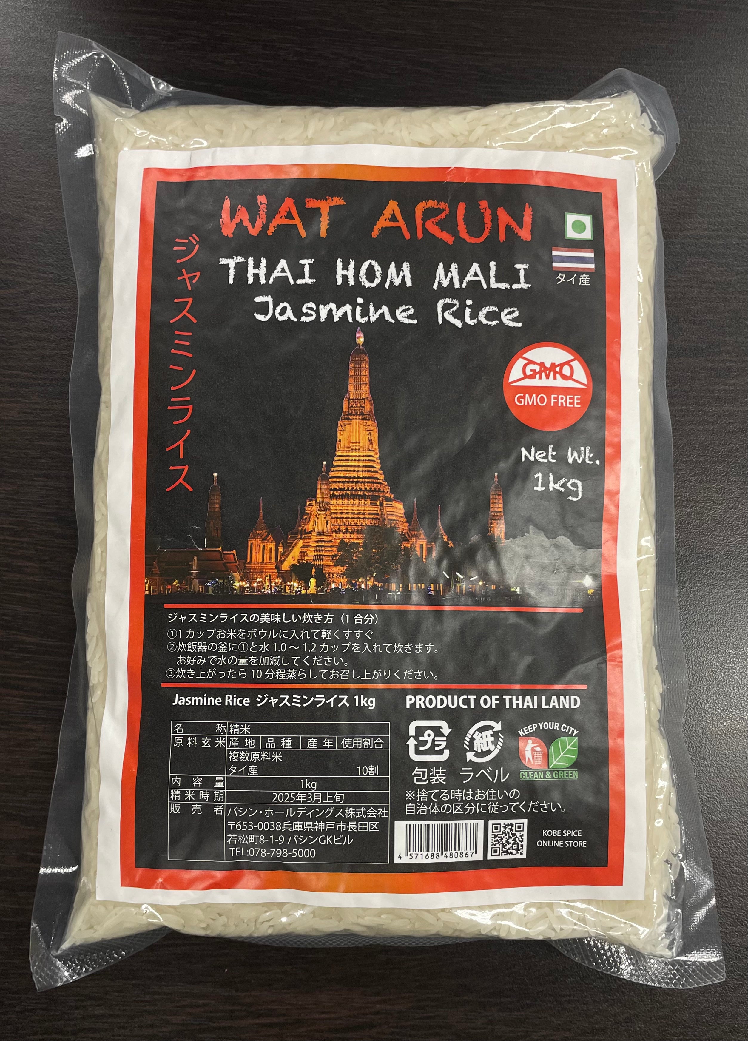 Thai Jasmine Rice 1Kg