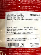 MAKKI ATTA (CORN FLOUR) 500g 1kg