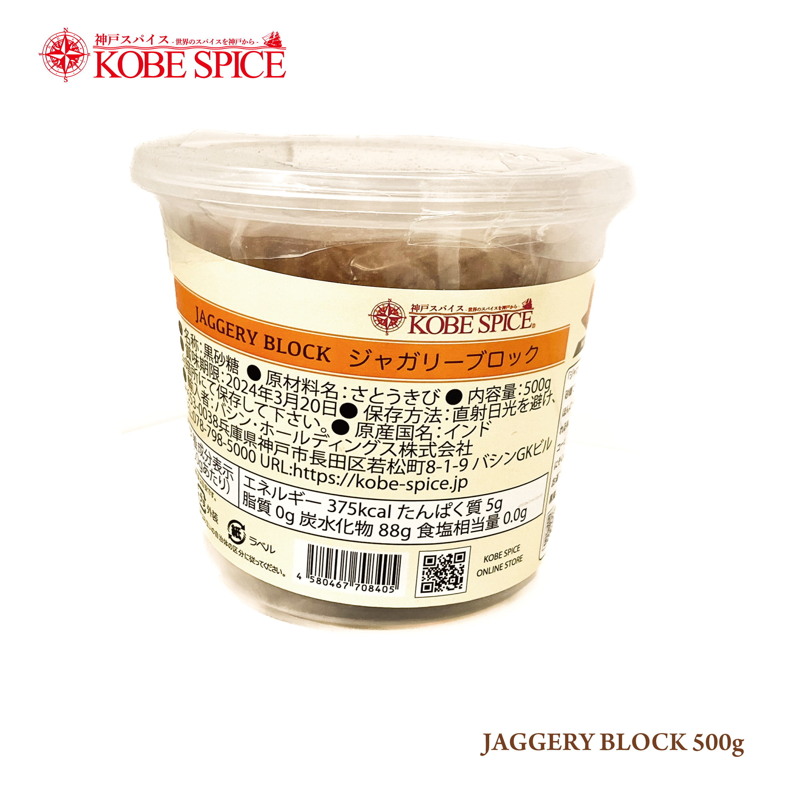 JAGGERY BLOCK 500g
