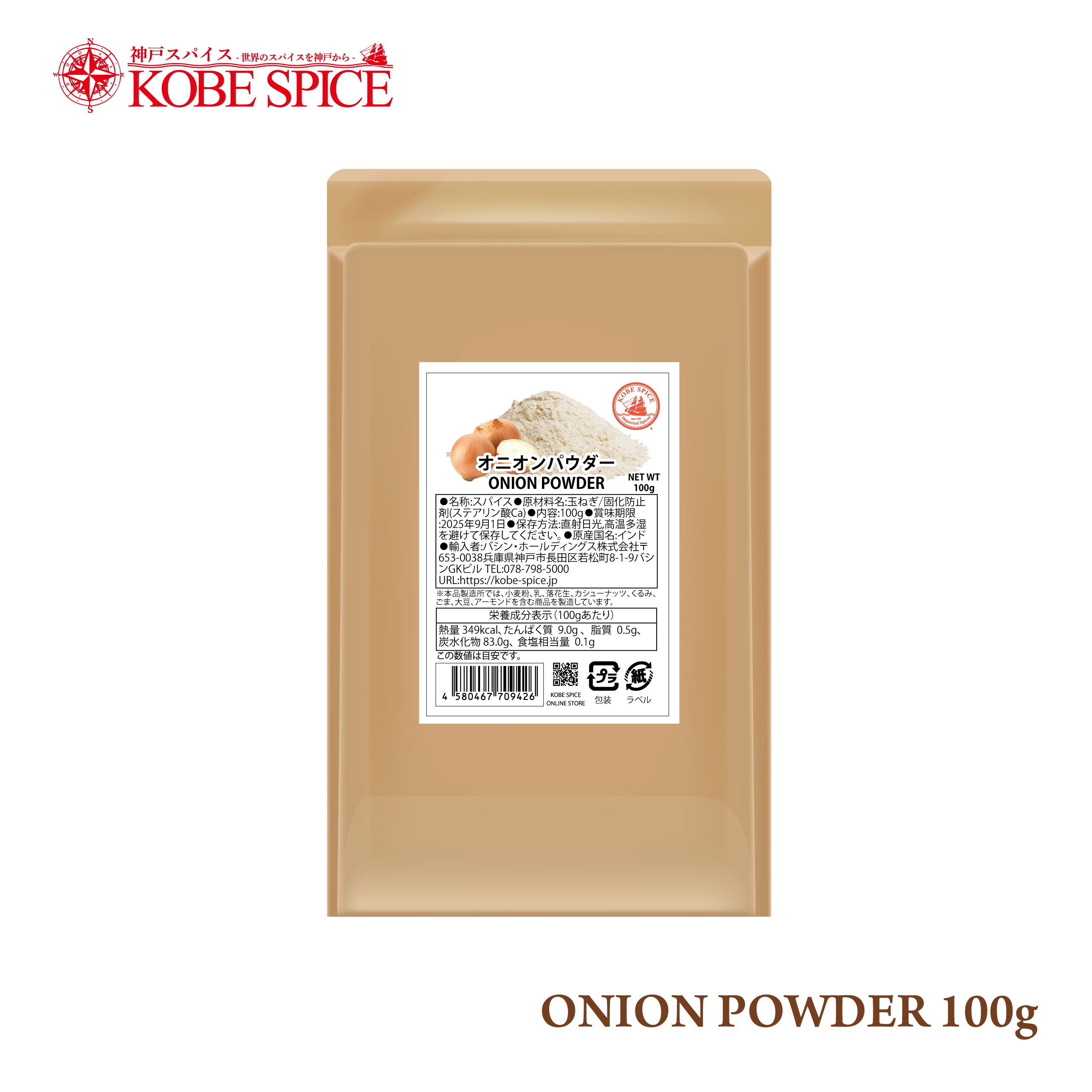 ONION POWDER 100g