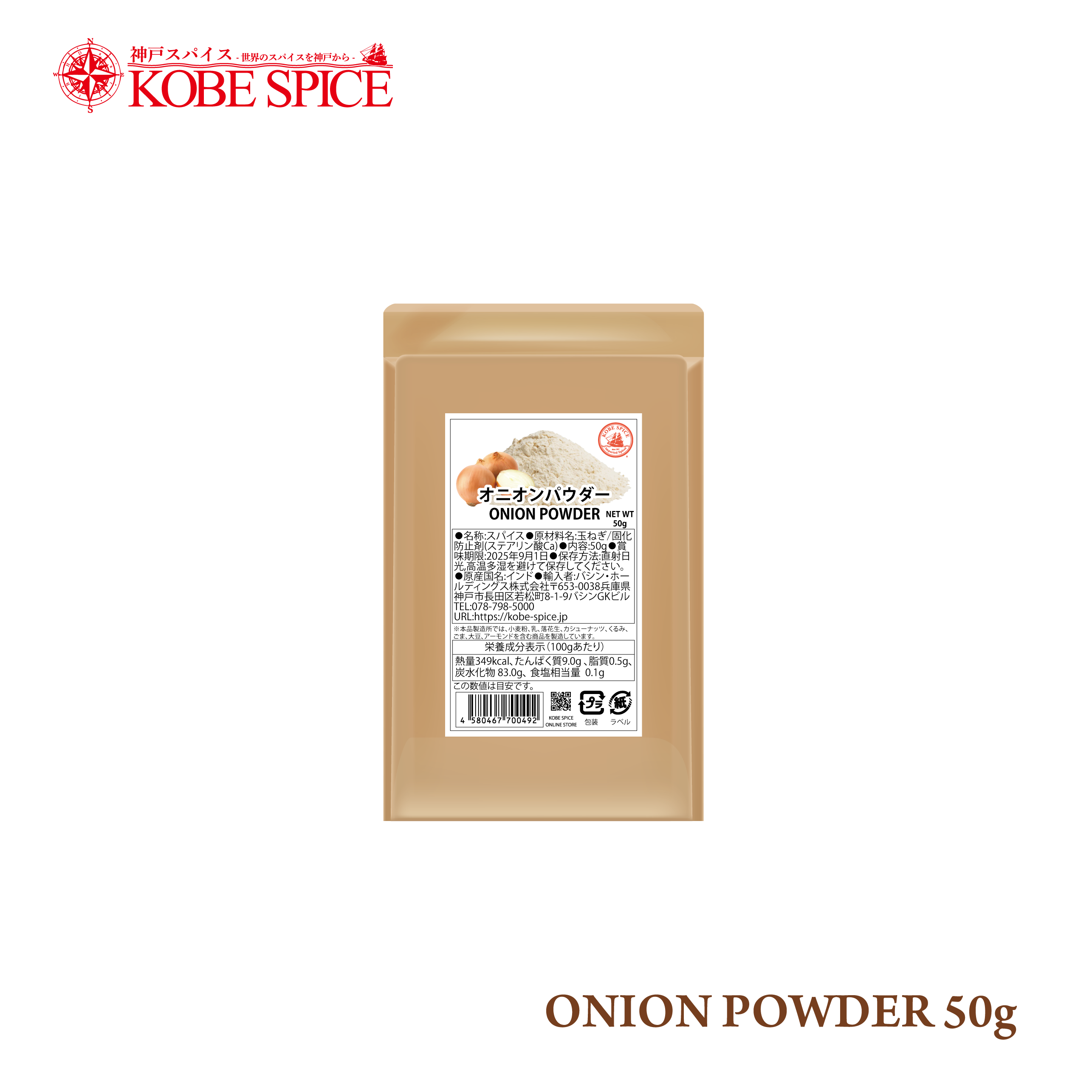 ONION POWDER 50g