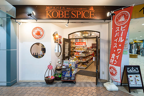 Our Store – Kobe Spice