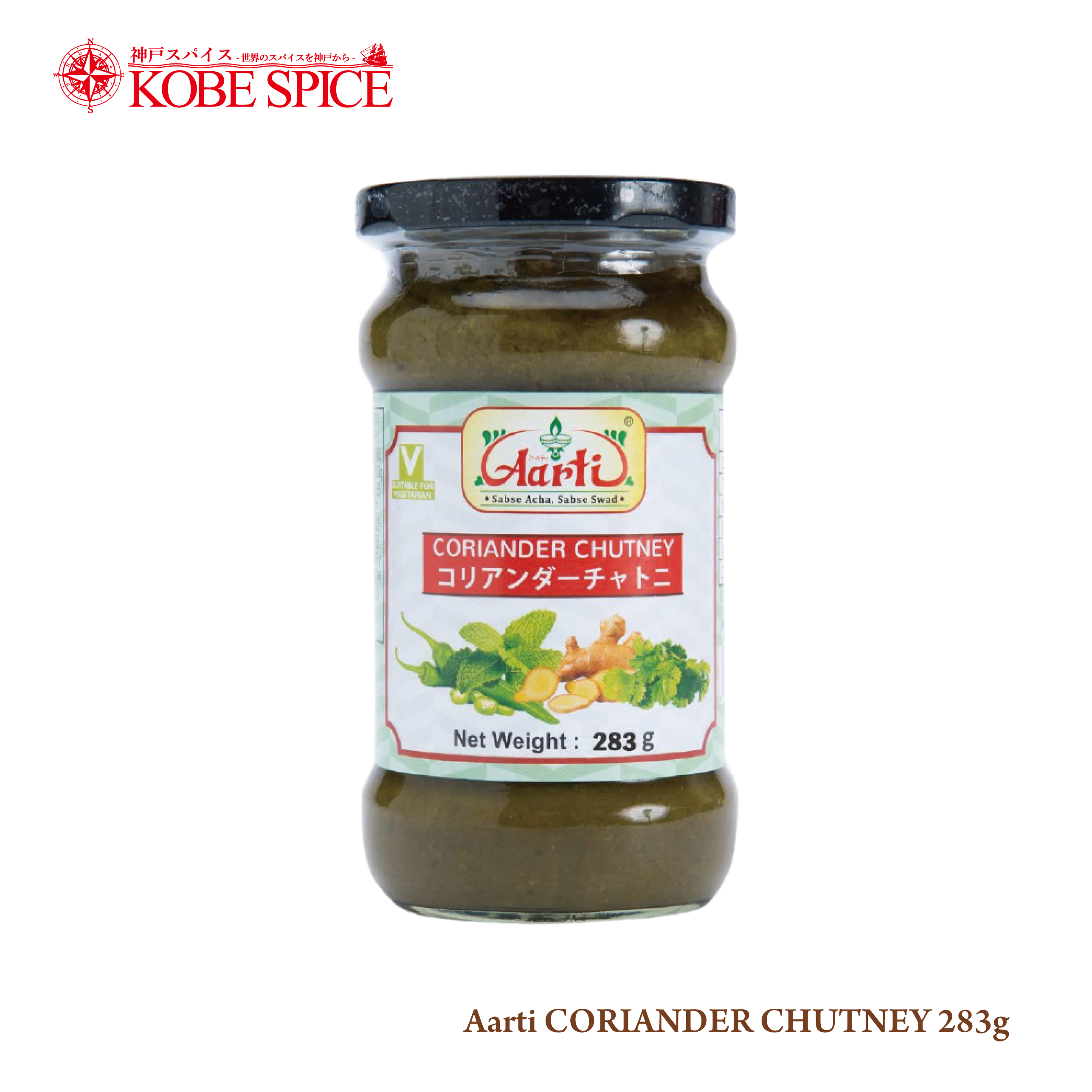 Aarti CORIANDER CHUTNEY 283g (HALAL)