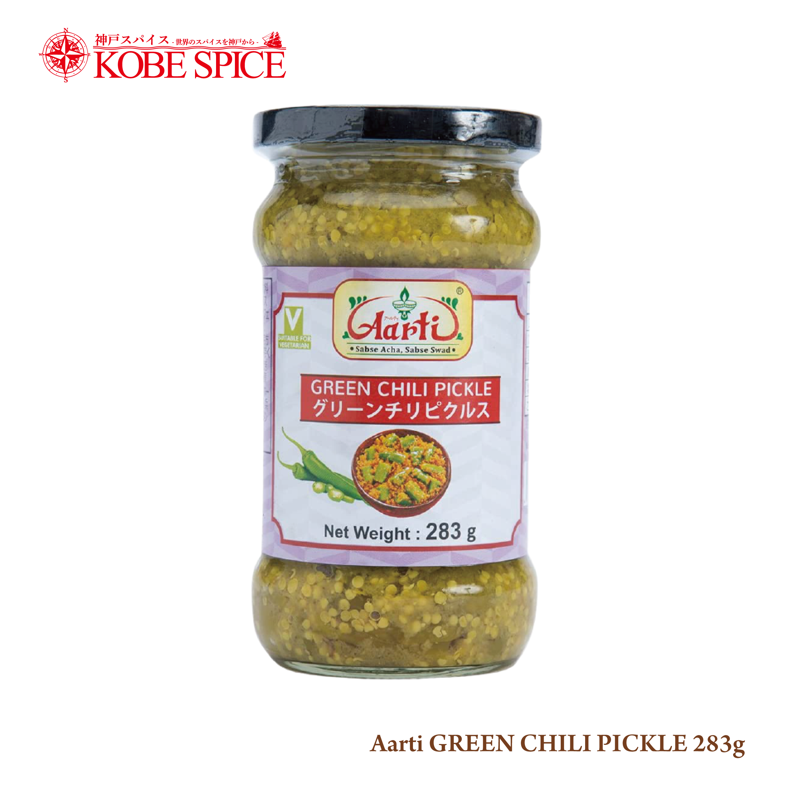 Aarti GREEN CHILLI PICKLES 283g (HALAL)