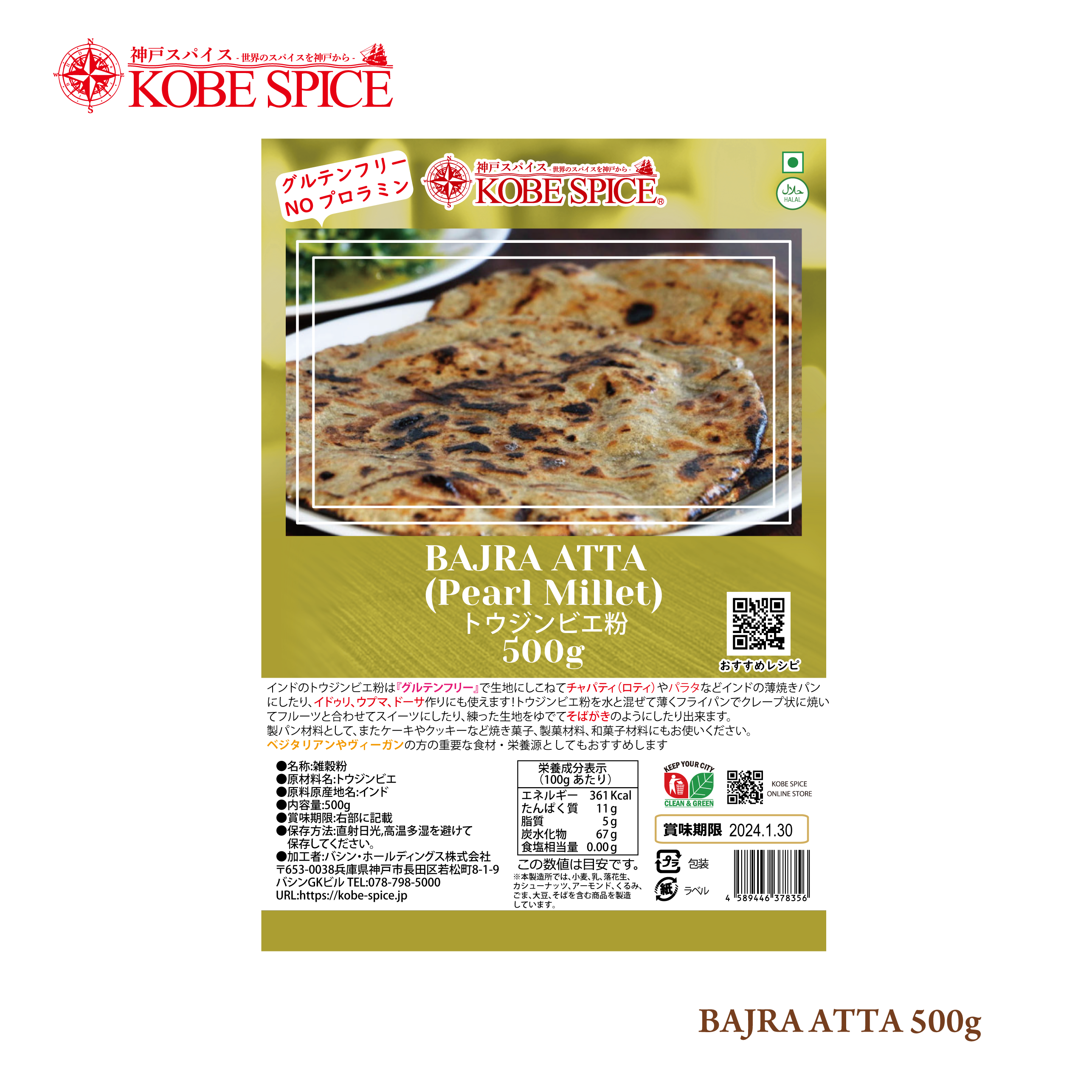 BAJRA ATTA 500g (PEARL MILLET)