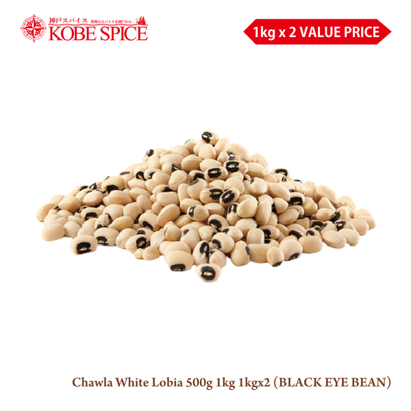 Chawla White Lobia 500g 1kg 1kgx2 (BLACK EYE BEAN)