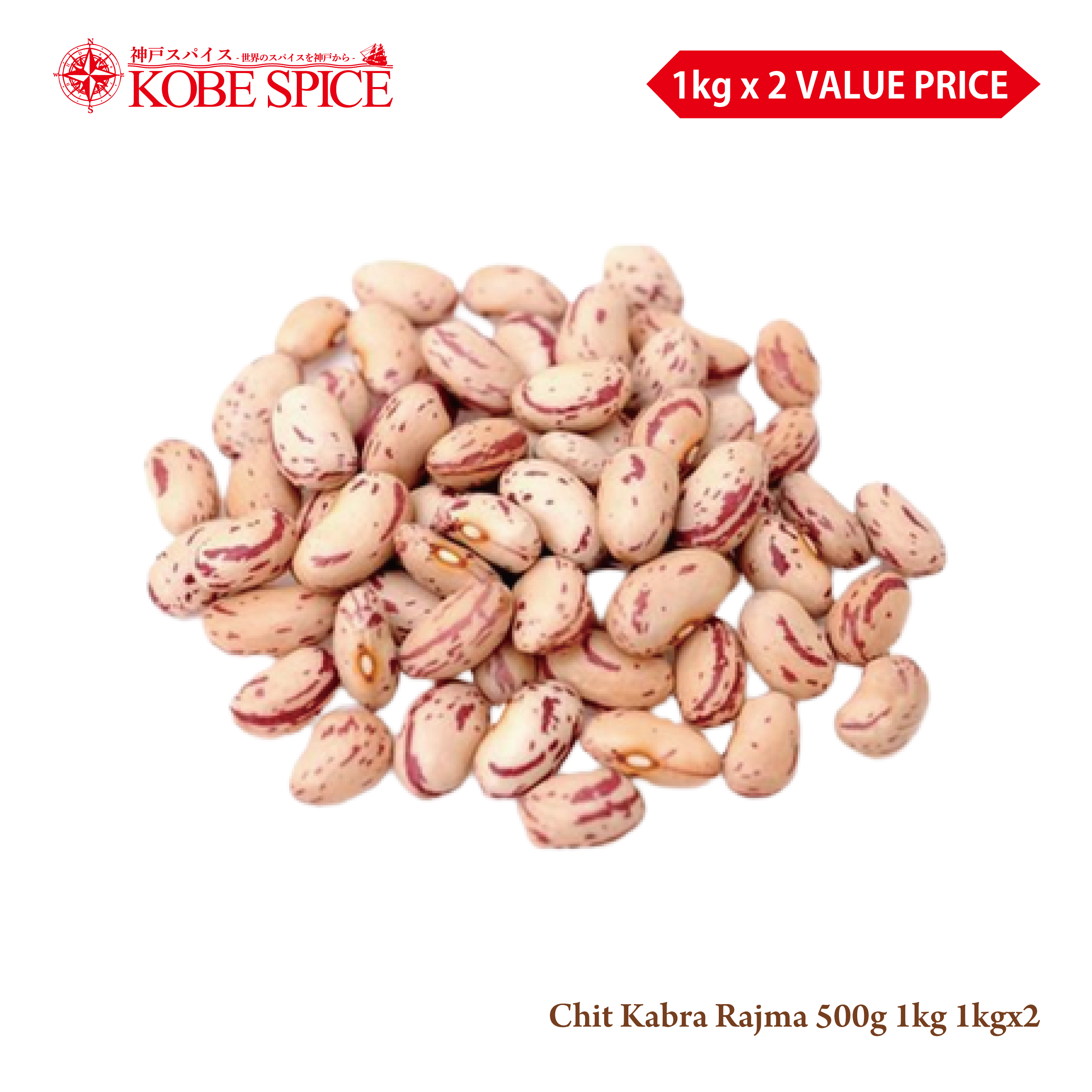 Chit Kabra Rajma (500g, 1kg, 1kgx2)