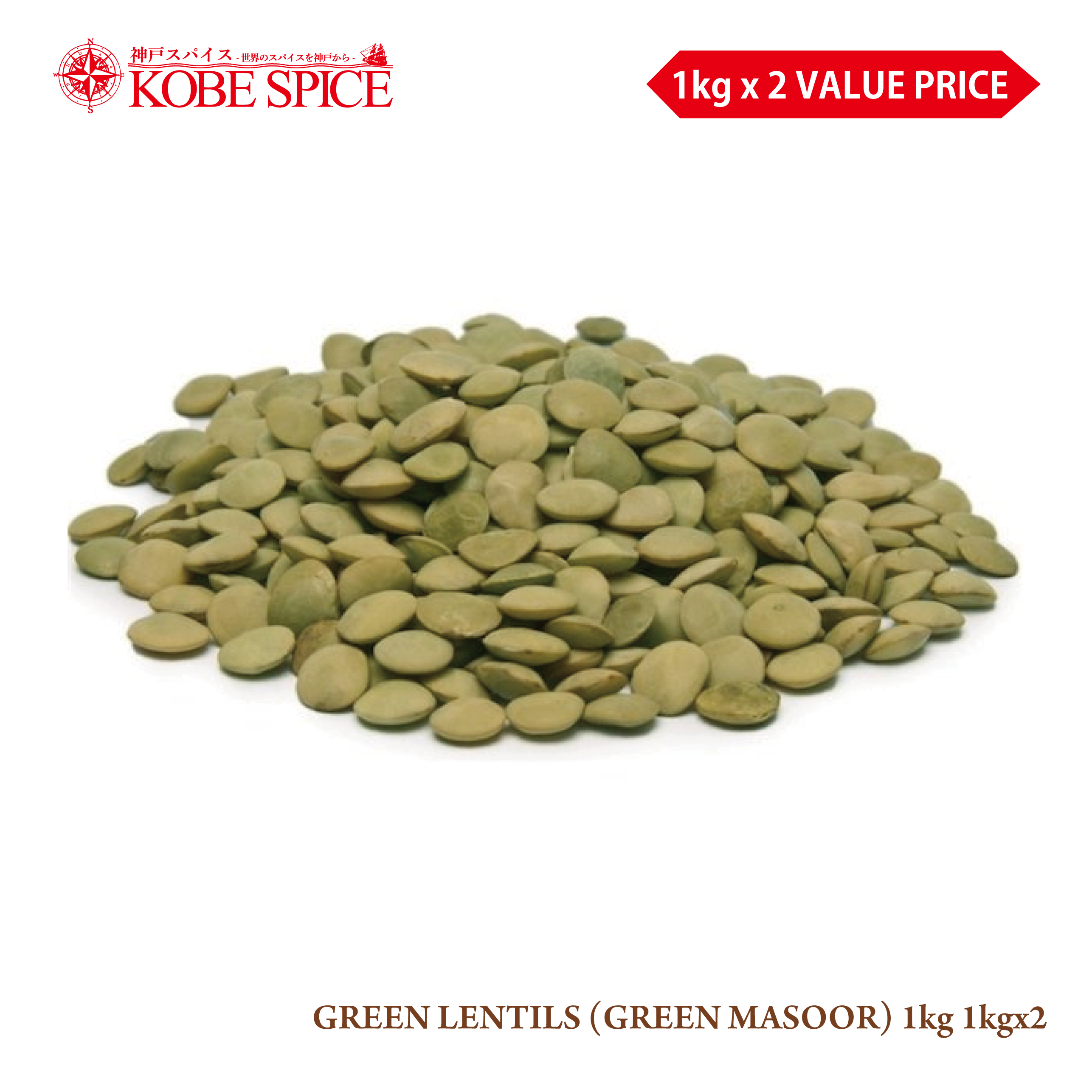 GREEN LENTILS (GREEN MASOOR) (500g, 1kg, 1kgx2)