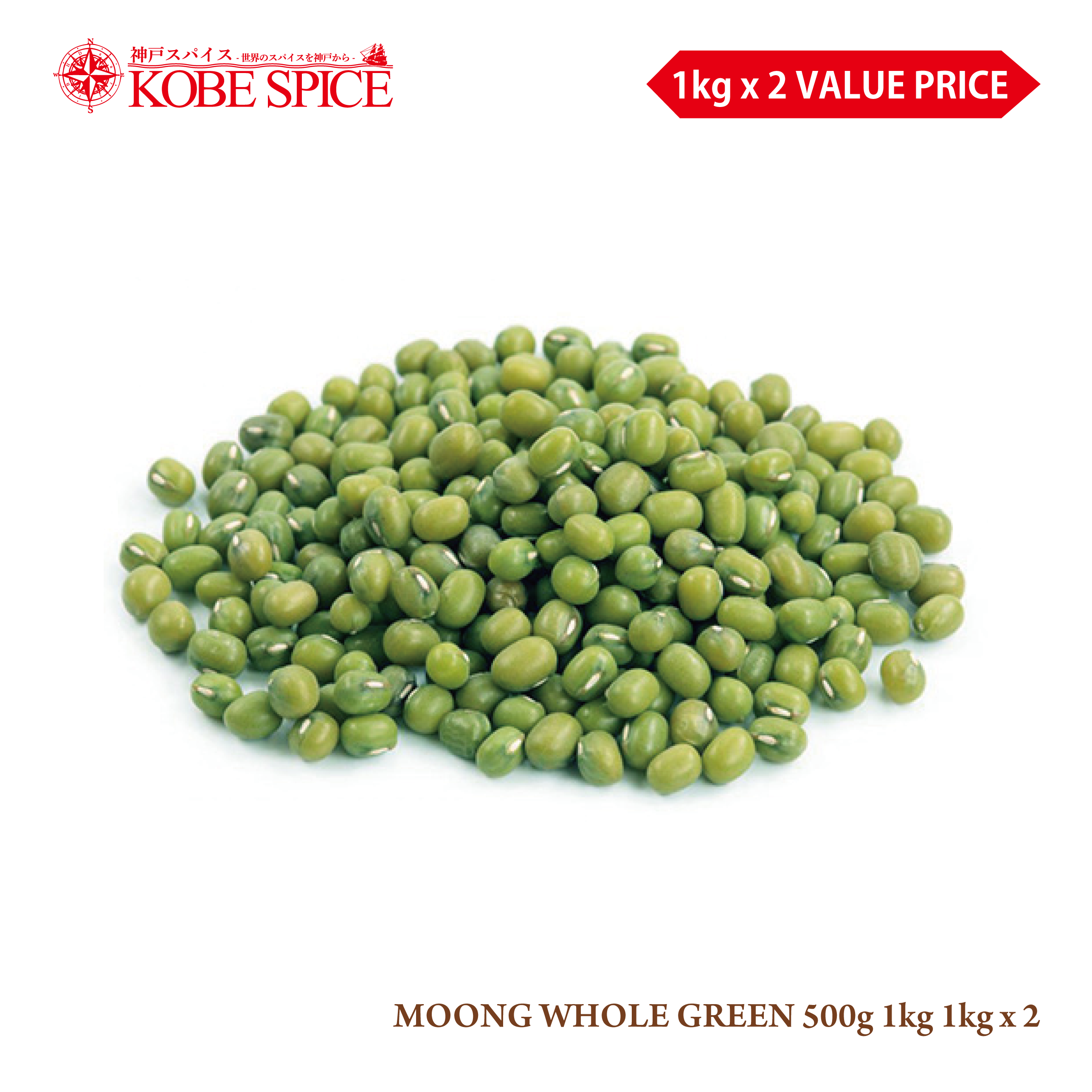 MOONG WHOLE GREEN (500g, 1kg, 1kgx2) – Kobe Spice