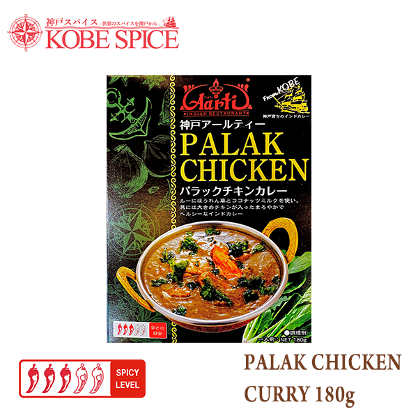 Aarti Retort PALAK CHICKEN CURRY 180g