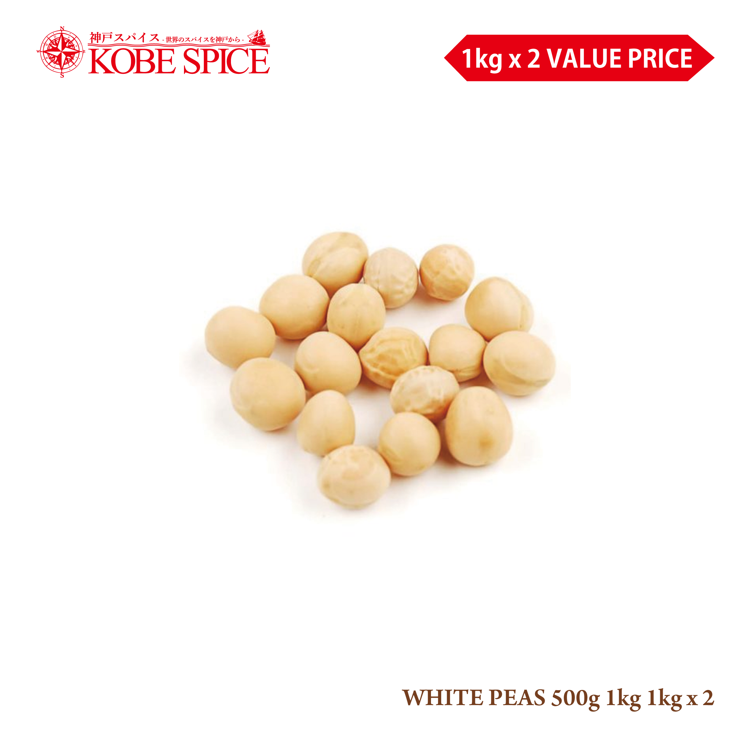 WHITE PEAS (500g, 1kg, 1kgx2)