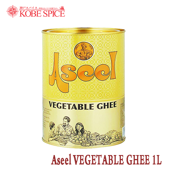 ASEEL VEGETABLE GHEE 1L