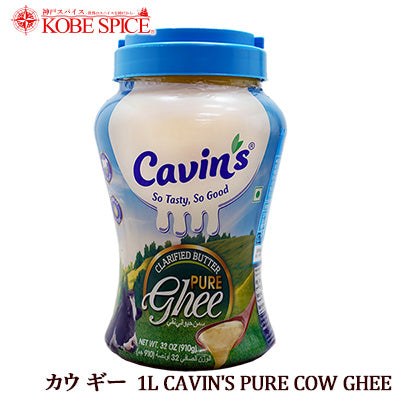 CAVIN's PURE COW GHEE (1000 ml)