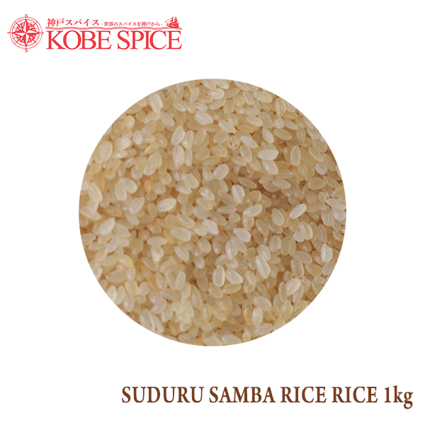 SUDURU (samba)RICE 1kg