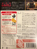 Aarti Retort SHRIMP MASALA CURRY 180g